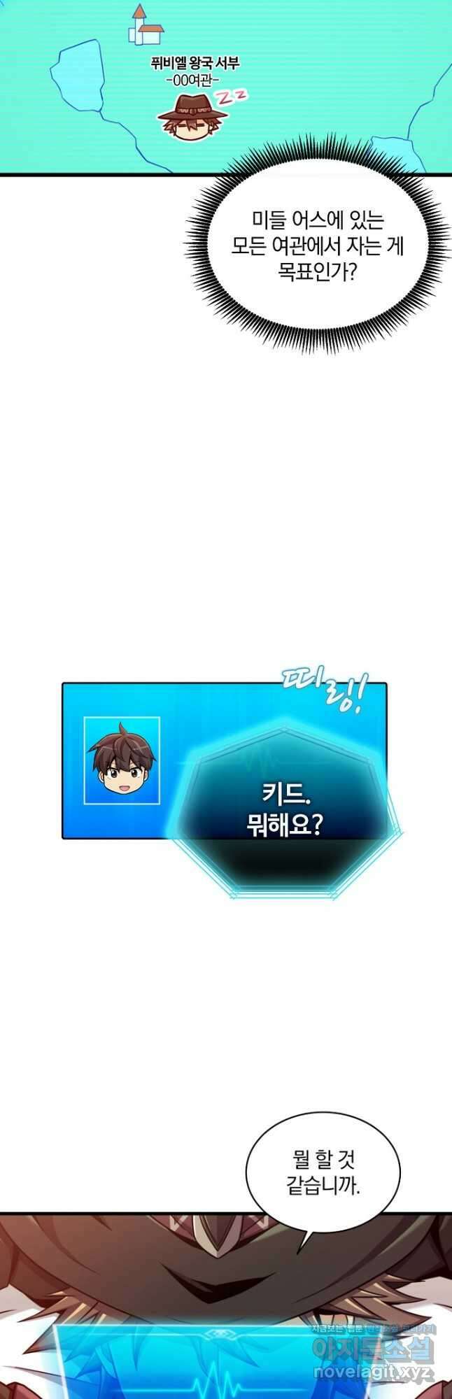 마탄의 사수 122화 53