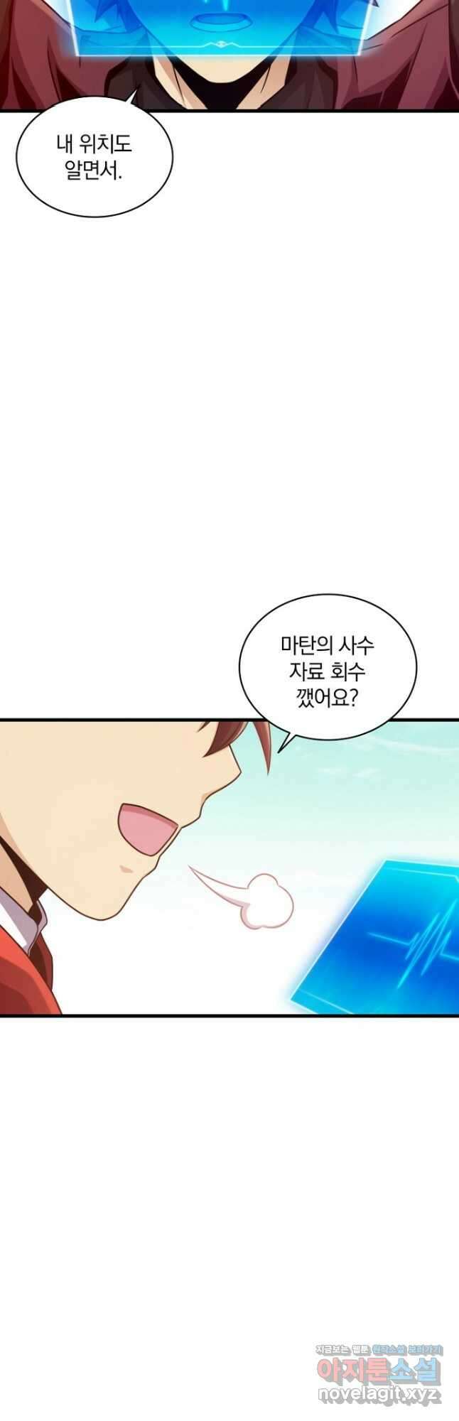 마탄의 사수 122화 54