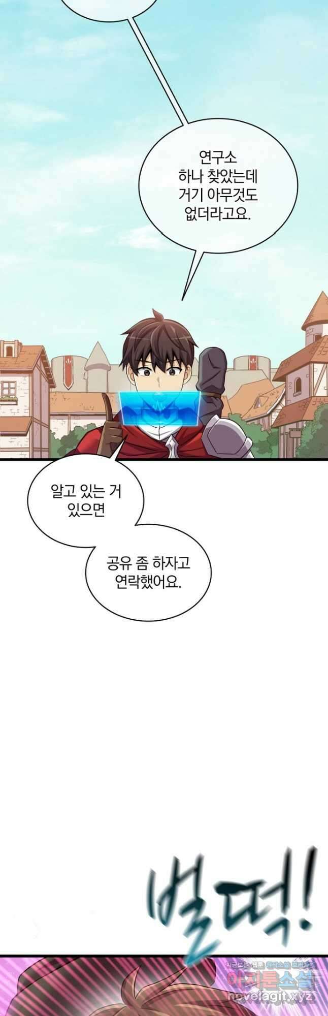 마탄의 사수 122화 56