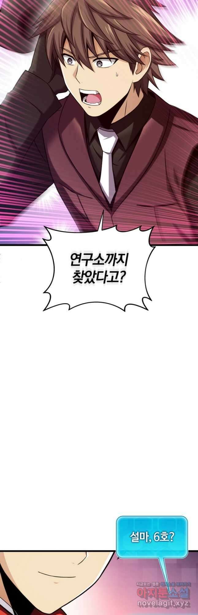 마탄의 사수 122화 57