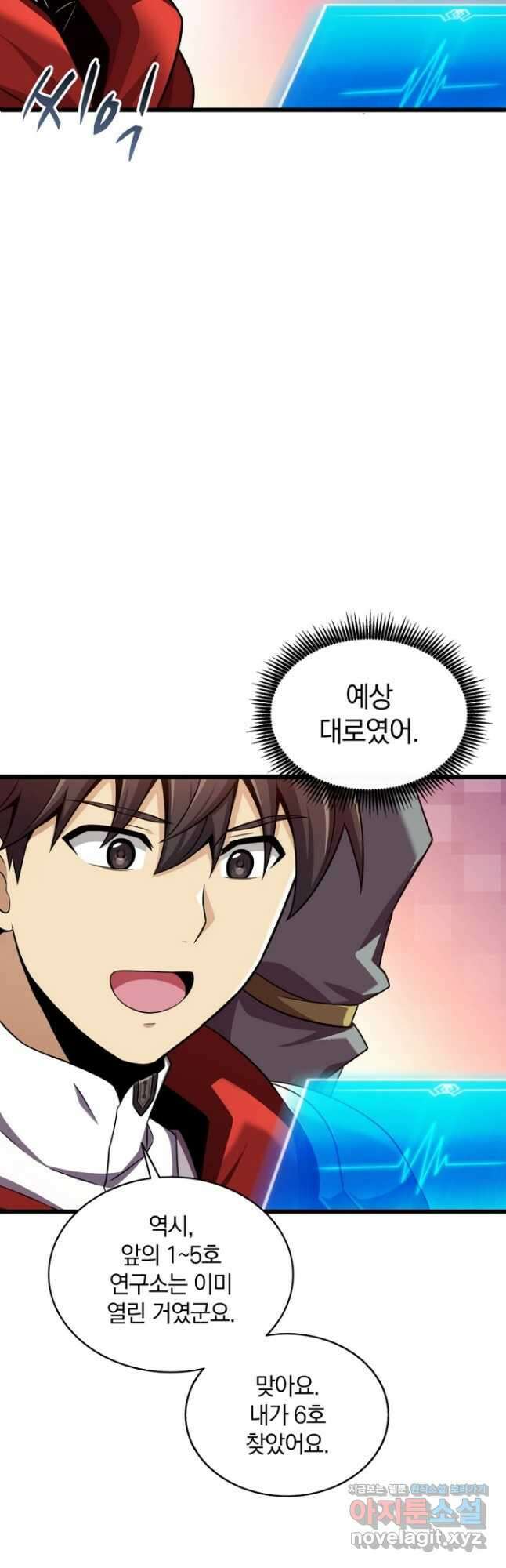 마탄의 사수 122화 58