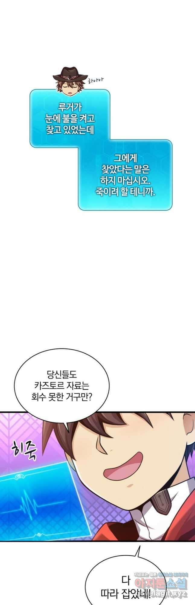 마탄의 사수 122화 59