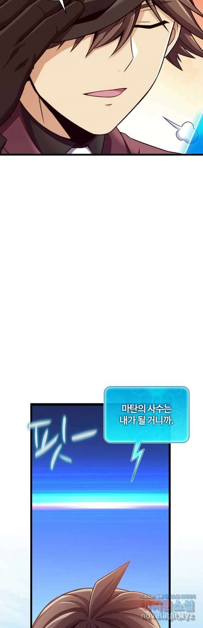 마탄의 사수 122화 61