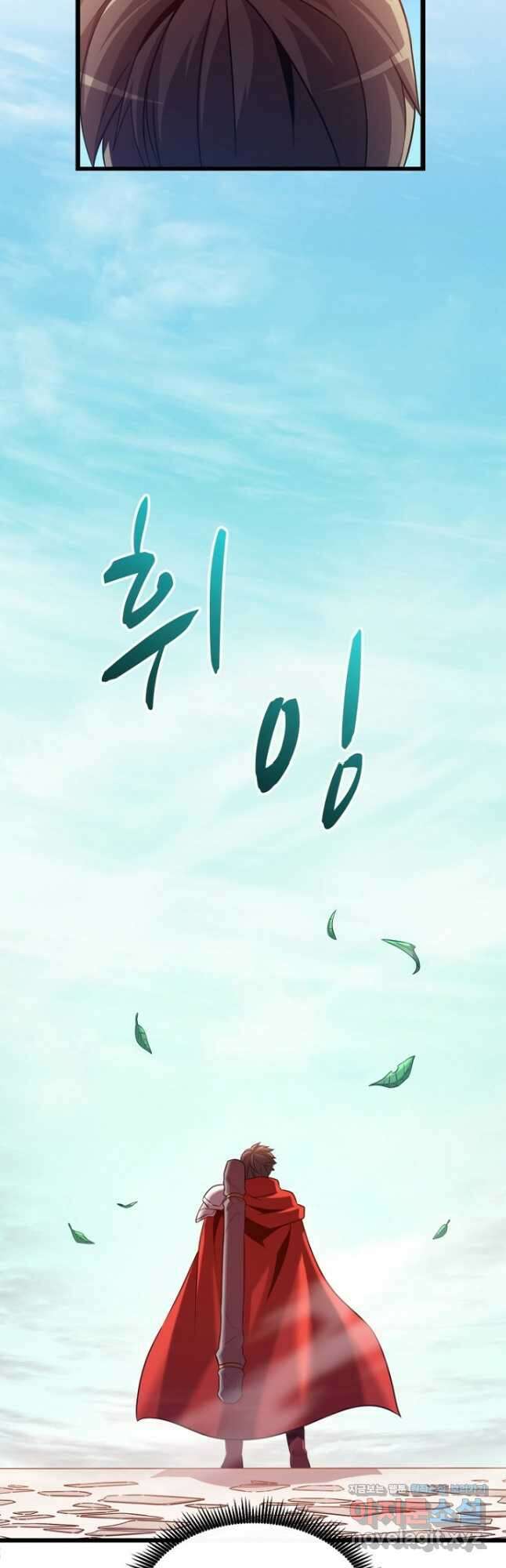 마탄의 사수 122화 62