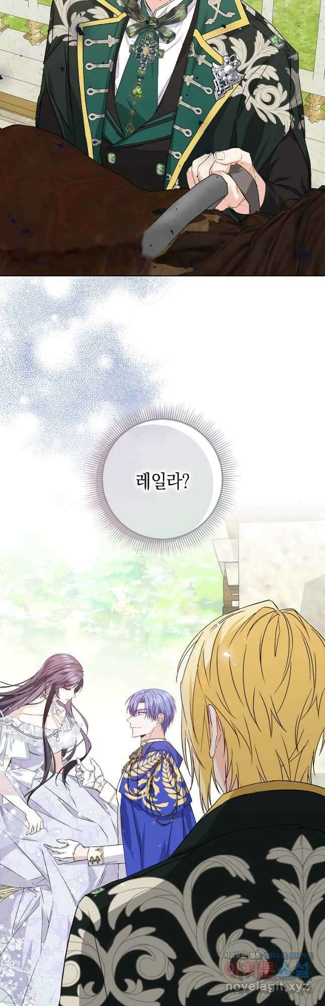 버린 쓰레기는 다시 줍지 않는다 47화 5