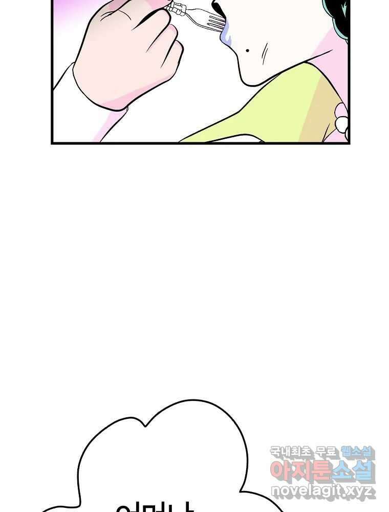 비밀 줄리엣 8화 10