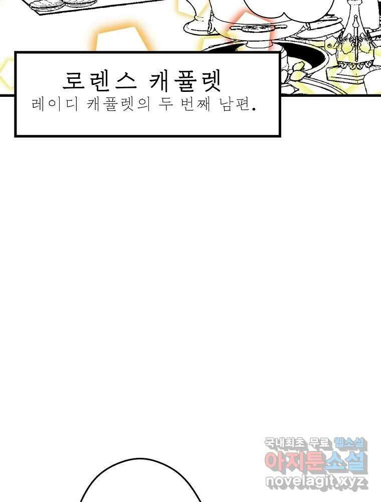 비밀 줄리엣 8화 12