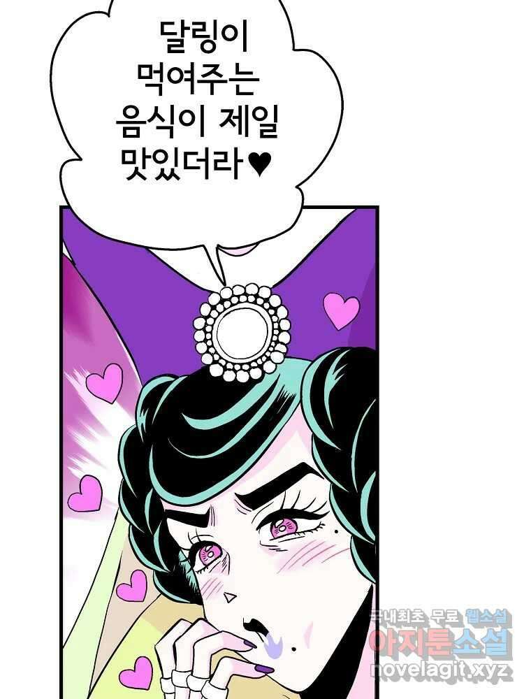 비밀 줄리엣 8화 13