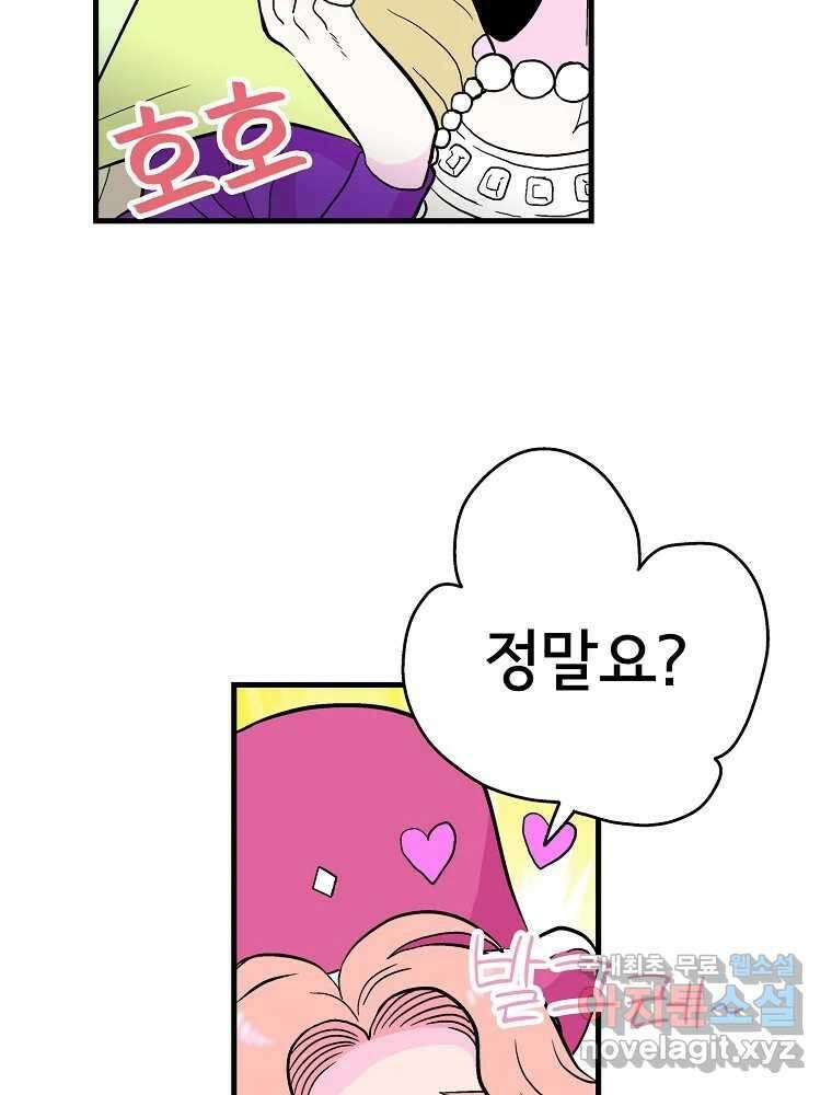 비밀 줄리엣 8화 14