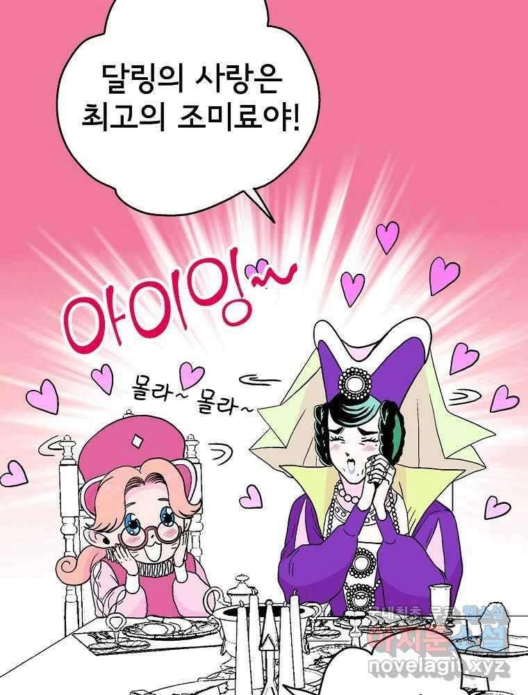 비밀 줄리엣 8화 16