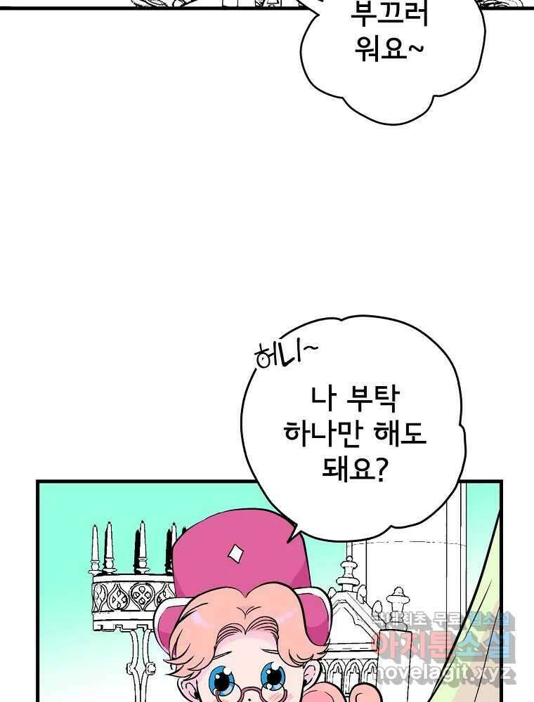 비밀 줄리엣 8화 17