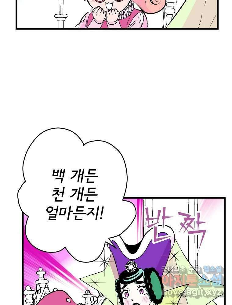 비밀 줄리엣 8화 18