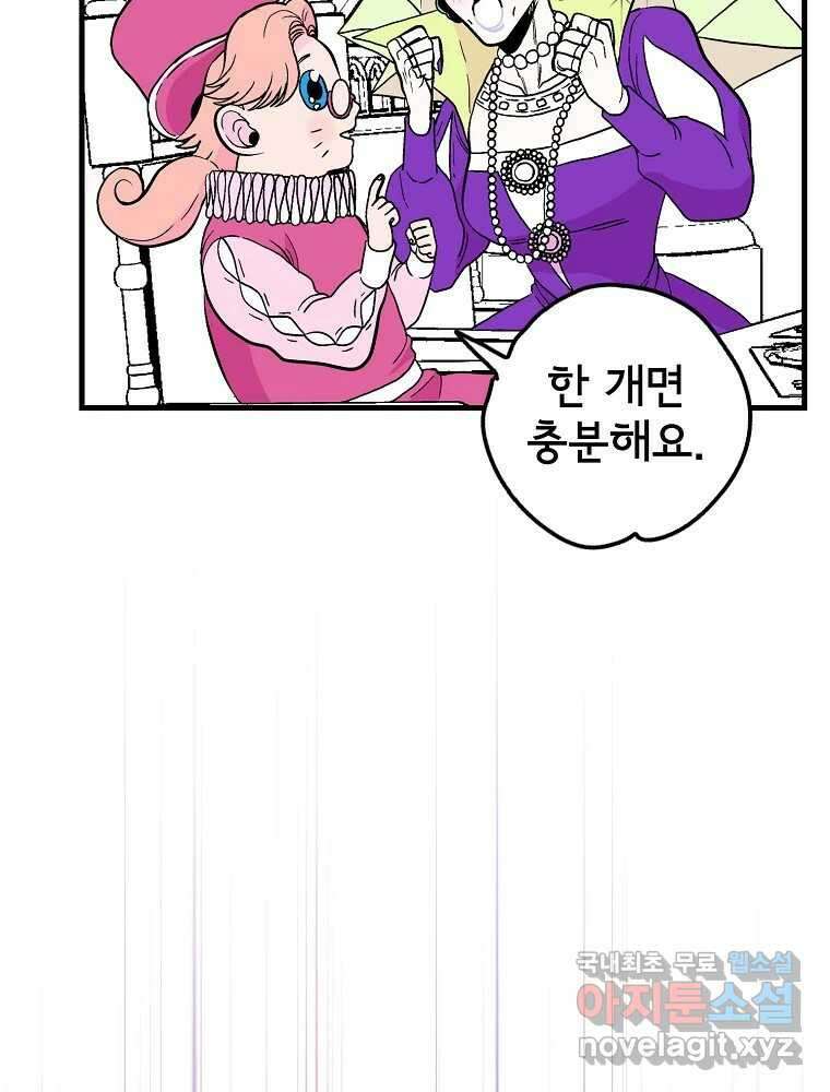 비밀 줄리엣 8화 19
