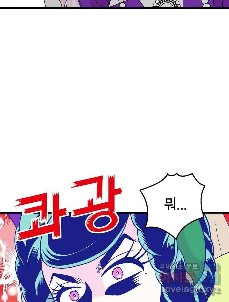비밀 줄리엣 8화 22