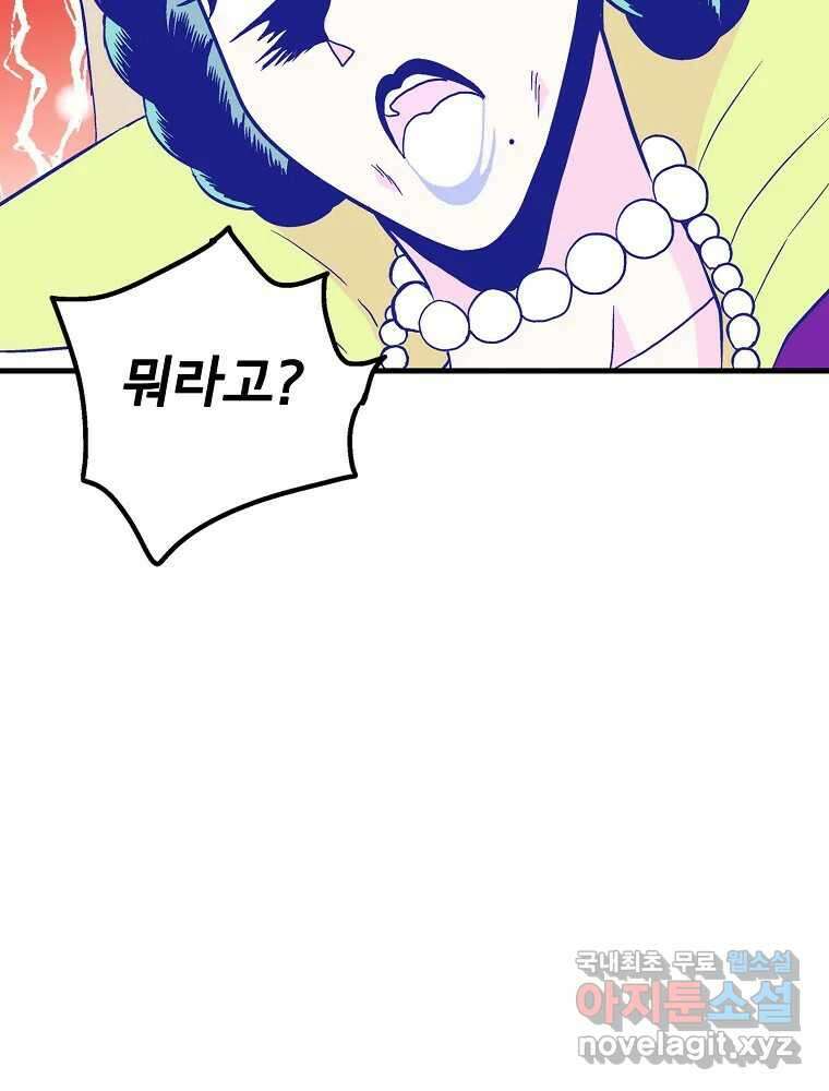 비밀 줄리엣 8화 23