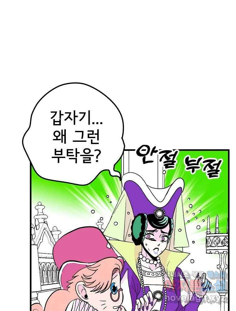 비밀 줄리엣 8화 24