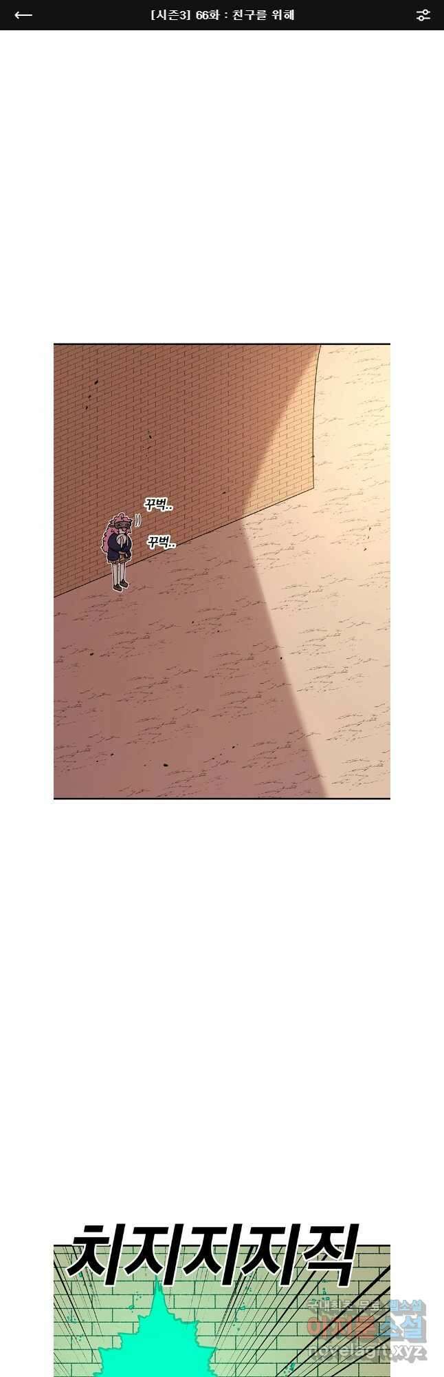 시간이 머문 집 시즌3 66화 1