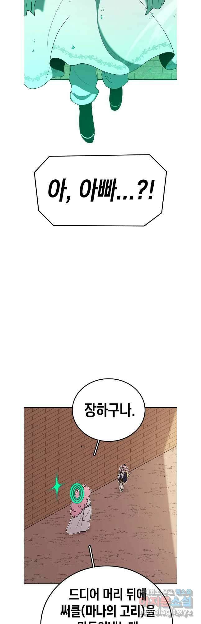 시간이 머문 집 시즌3 66화 3