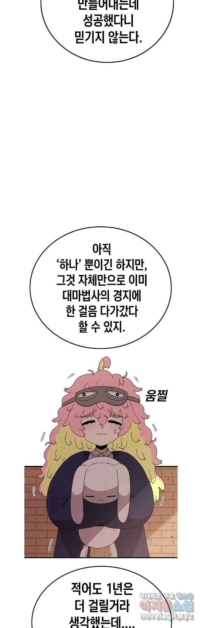 시간이 머문 집 시즌3 66화 4