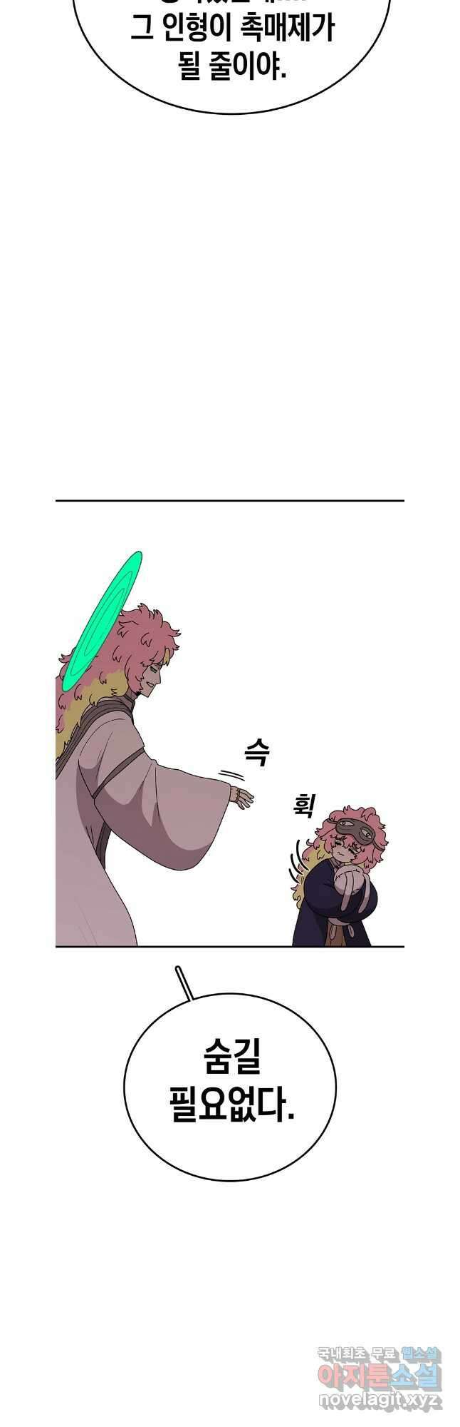 시간이 머문 집 시즌3 66화 5