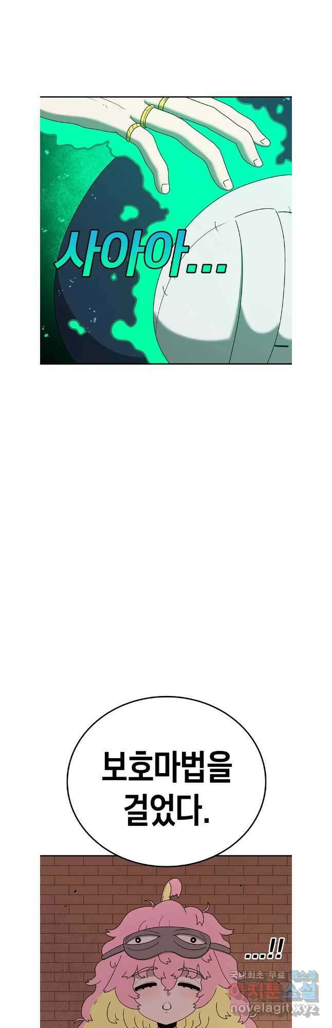 시간이 머문 집 시즌3 66화 6