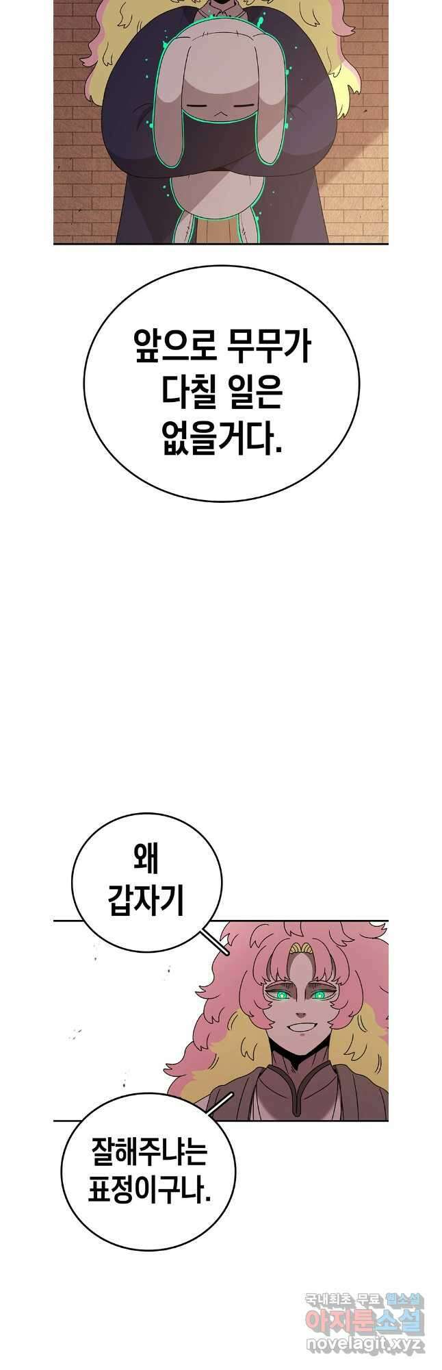 시간이 머문 집 시즌3 66화 7