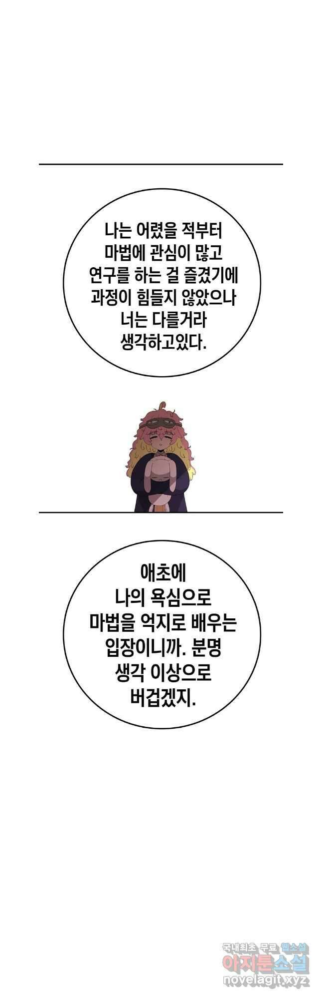 시간이 머문 집 시즌3 66화 8