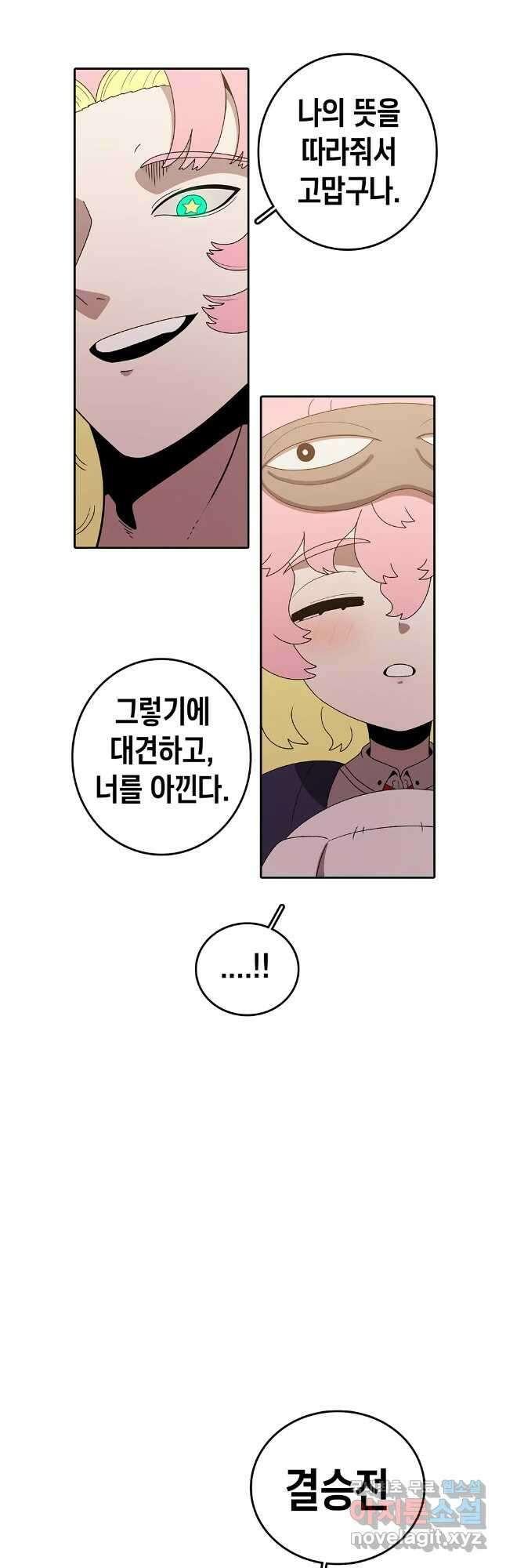 시간이 머문 집 시즌3 66화 9