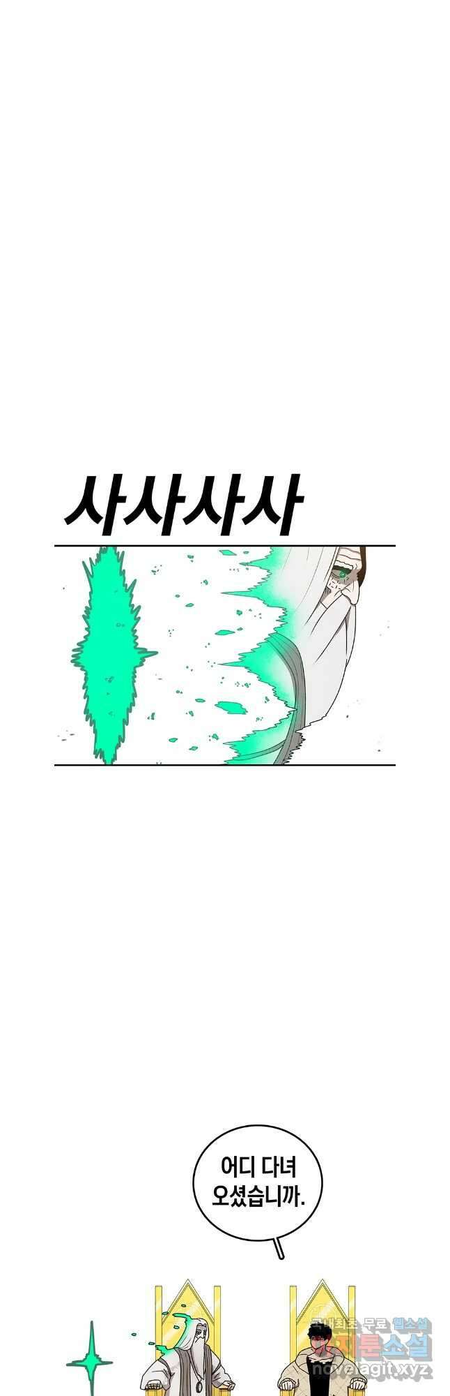 시간이 머문 집 시즌3 66화 11