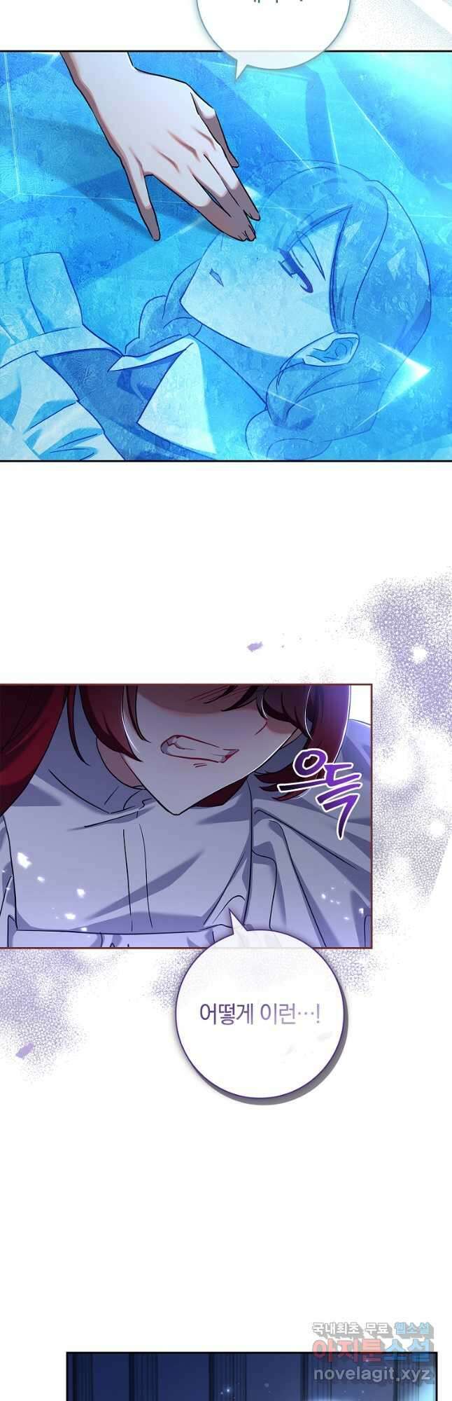 다락방 황녀님 75화 4