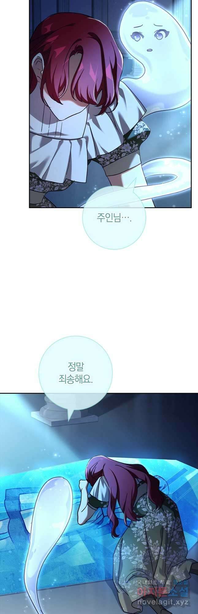 다락방 황녀님 75화 5