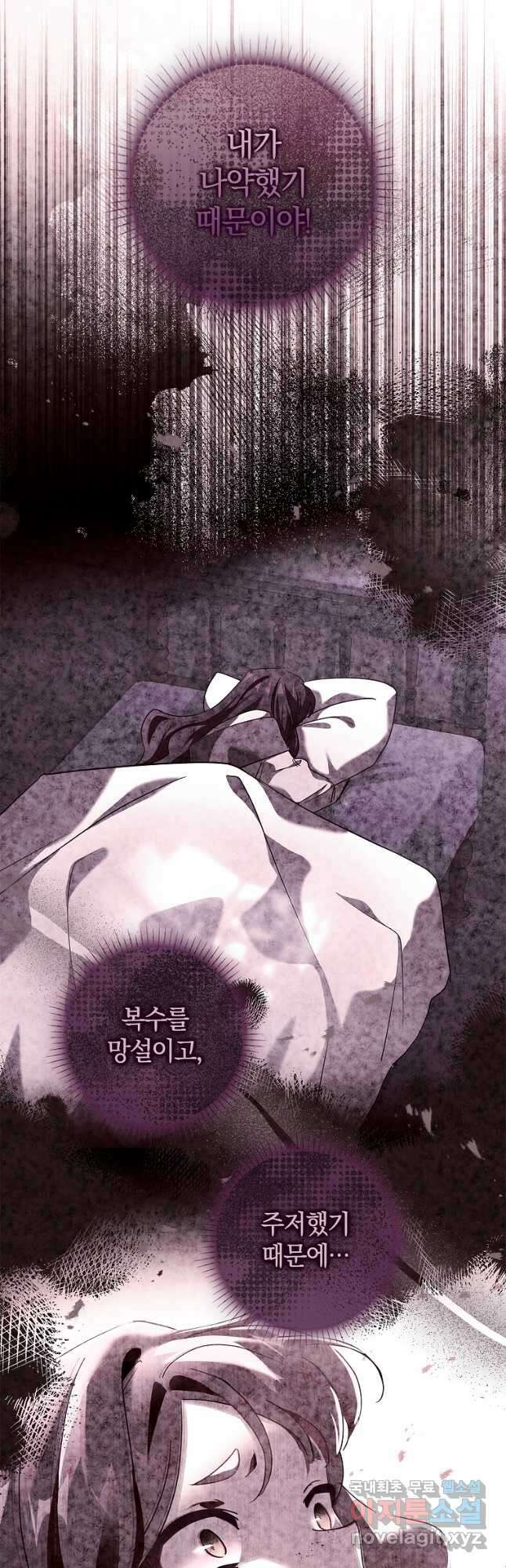 다락방 황녀님 75화 7