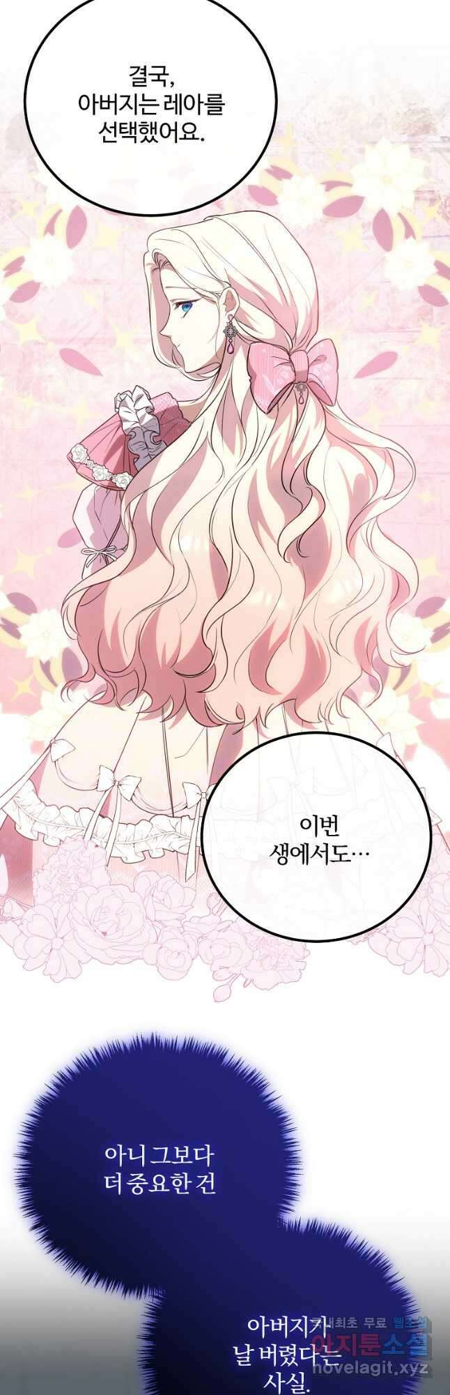 쌍둥이 언니의 파업 선언 38화 7