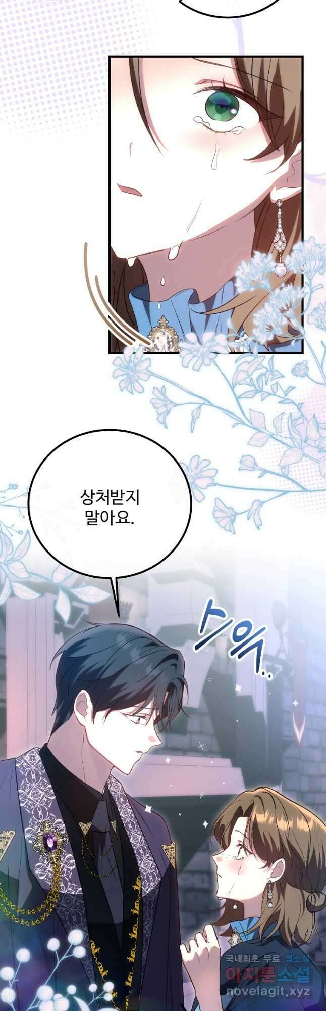 쌍둥이 언니의 파업 선언 38화 9