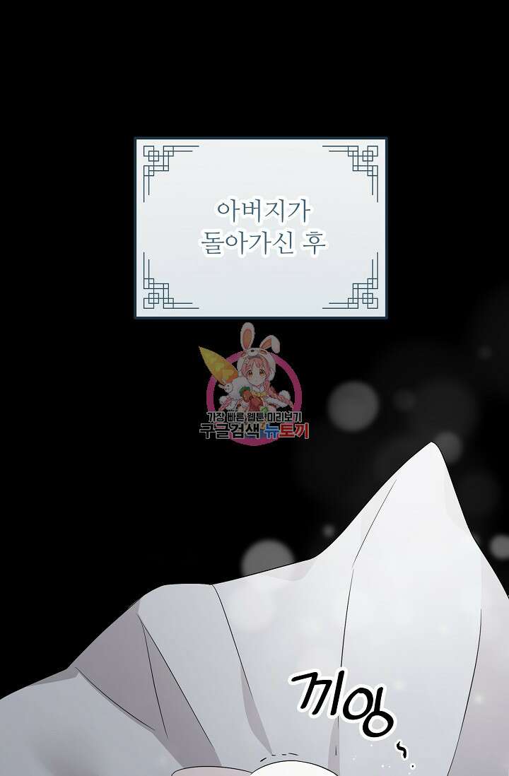 꽃잎을 여미다 2화 1