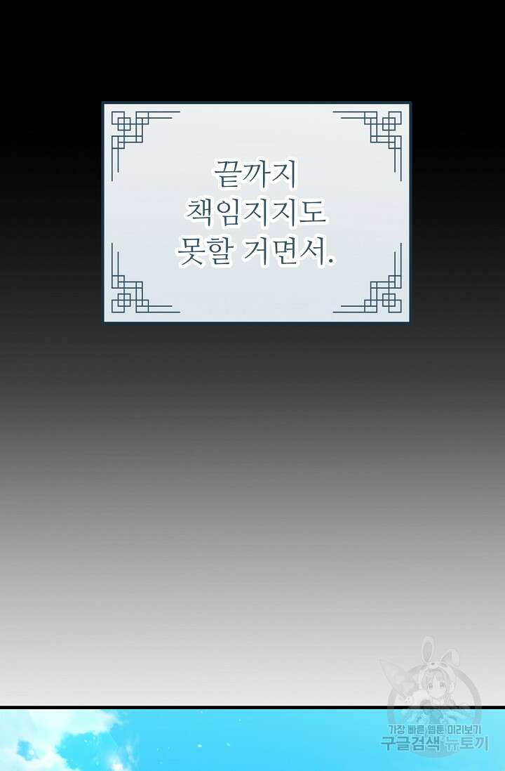 꽃잎을 여미다 2화 5