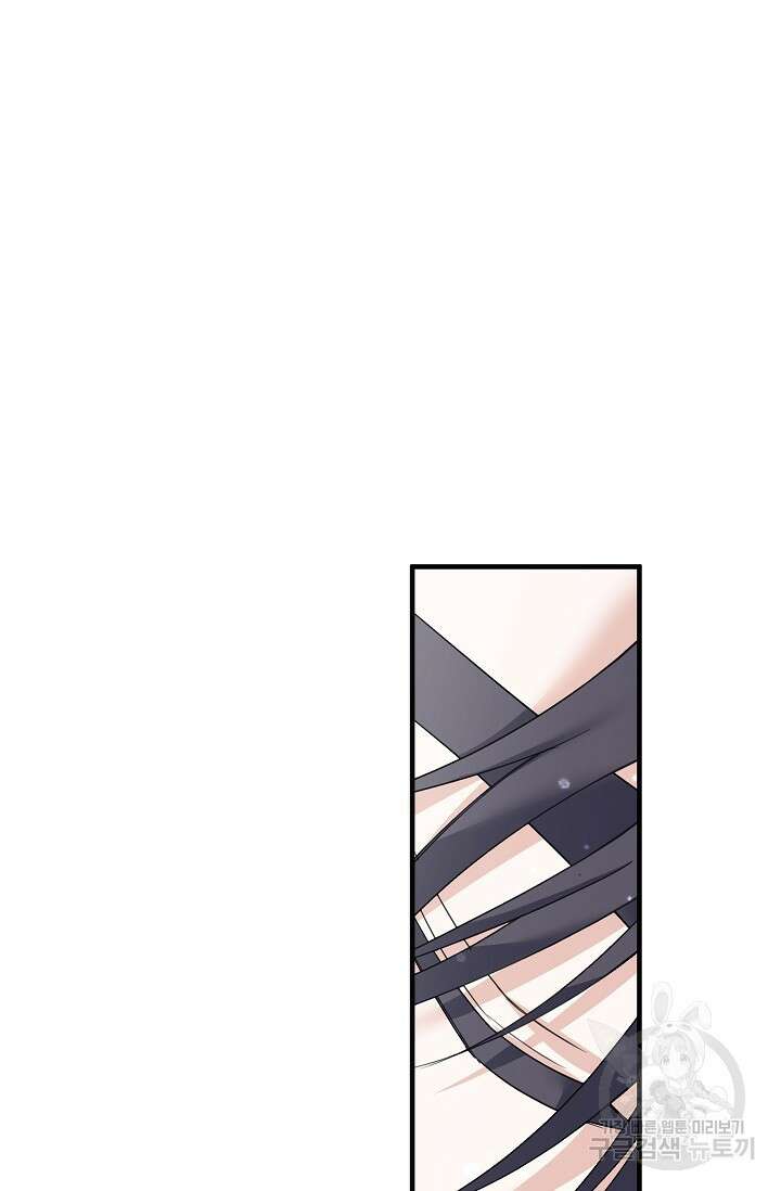 꽃잎을 여미다 2화 11