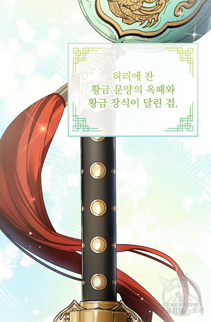 꽃잎을 여미다 2화 19