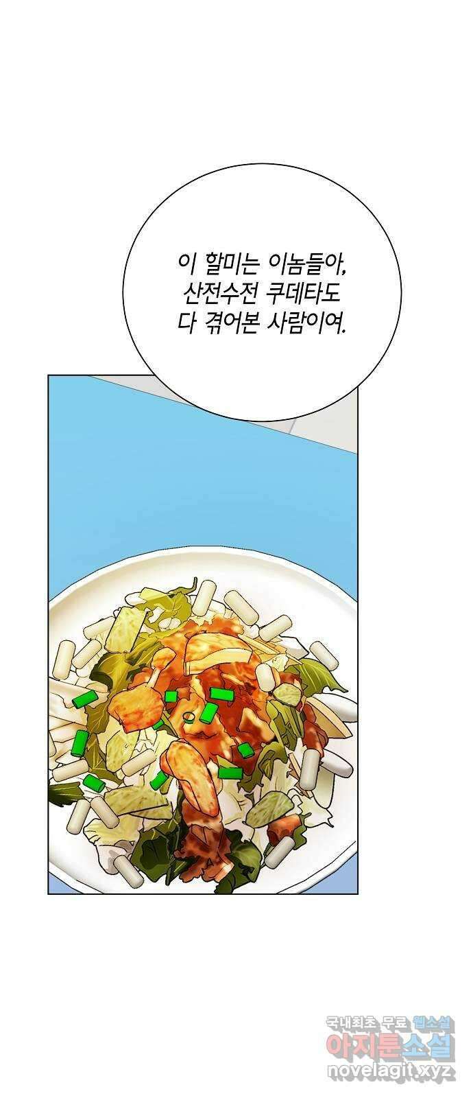 THE 런웨이 102화 12