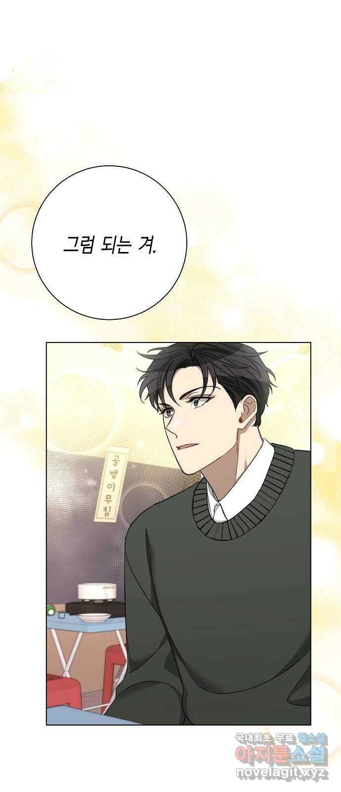 THE 런웨이 102화 17