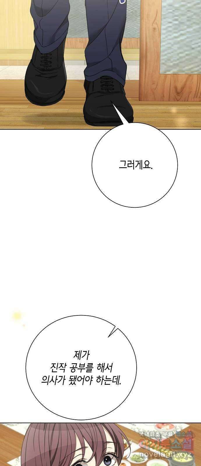 THE 런웨이 102화 29
