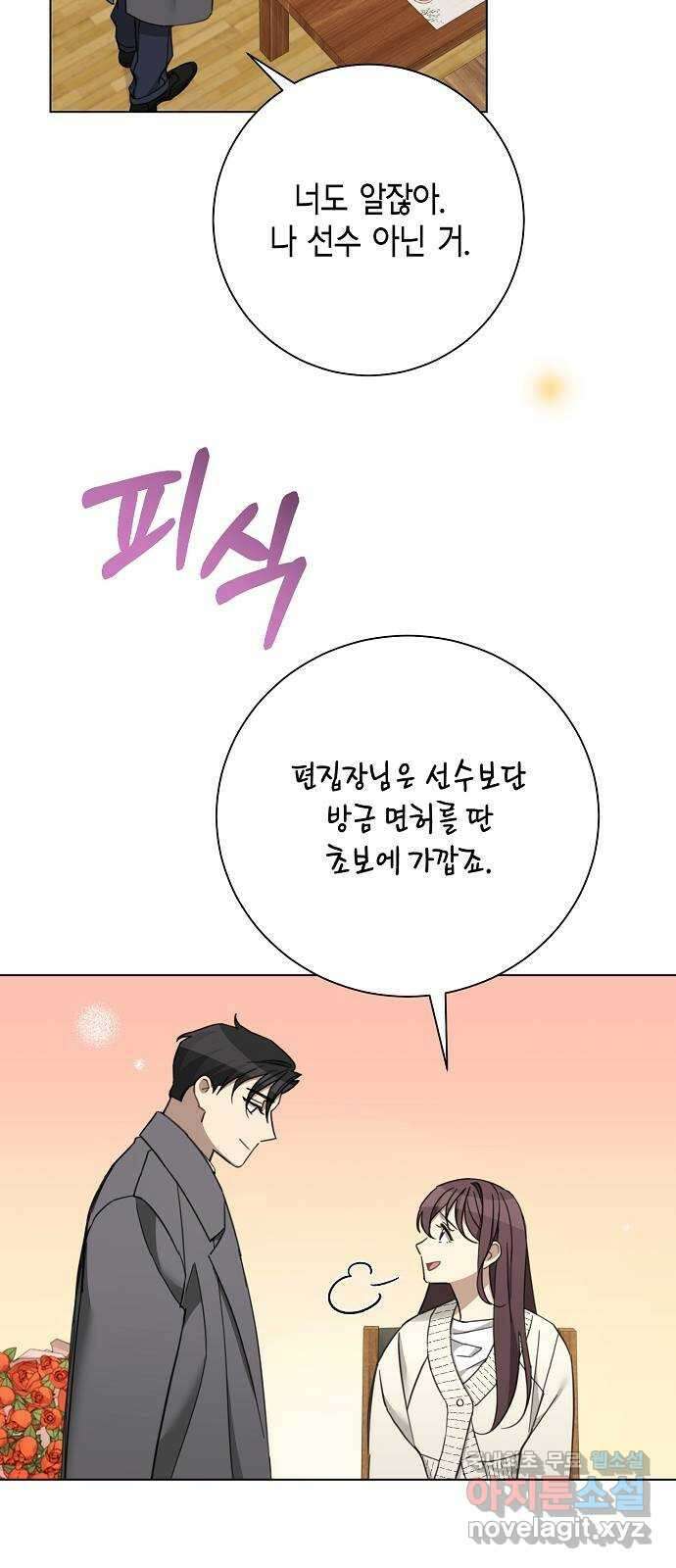 THE 런웨이 102화 37