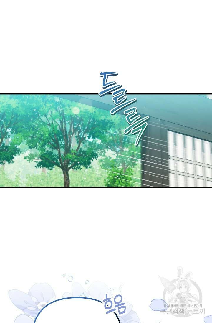 꽃잎을 여미다 17화 8