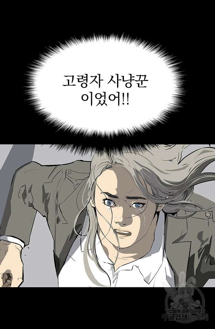 타임리스 14화 3