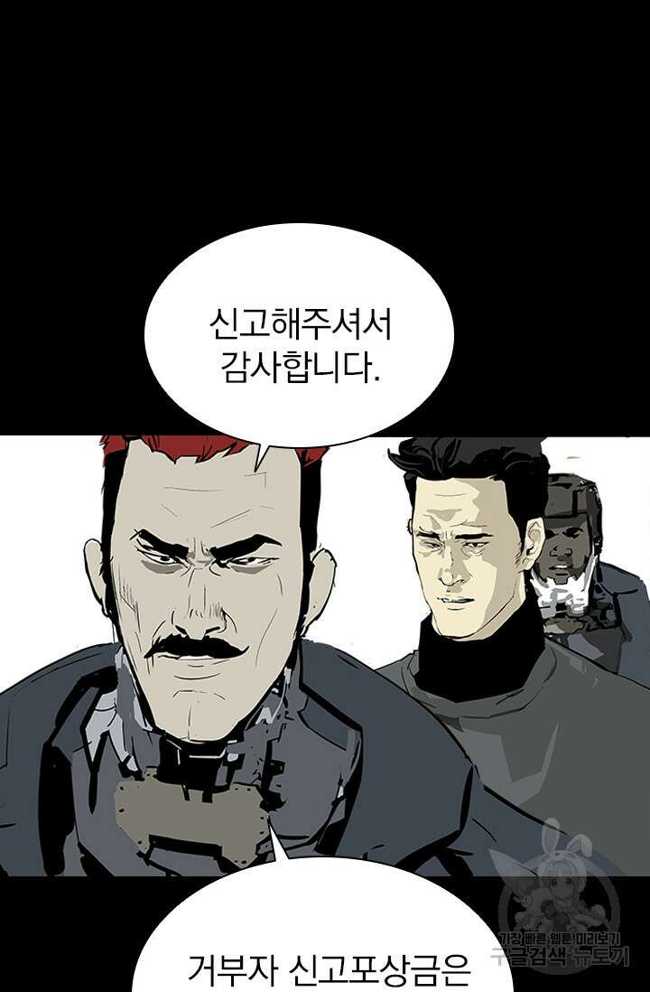 타임리스 14화 4