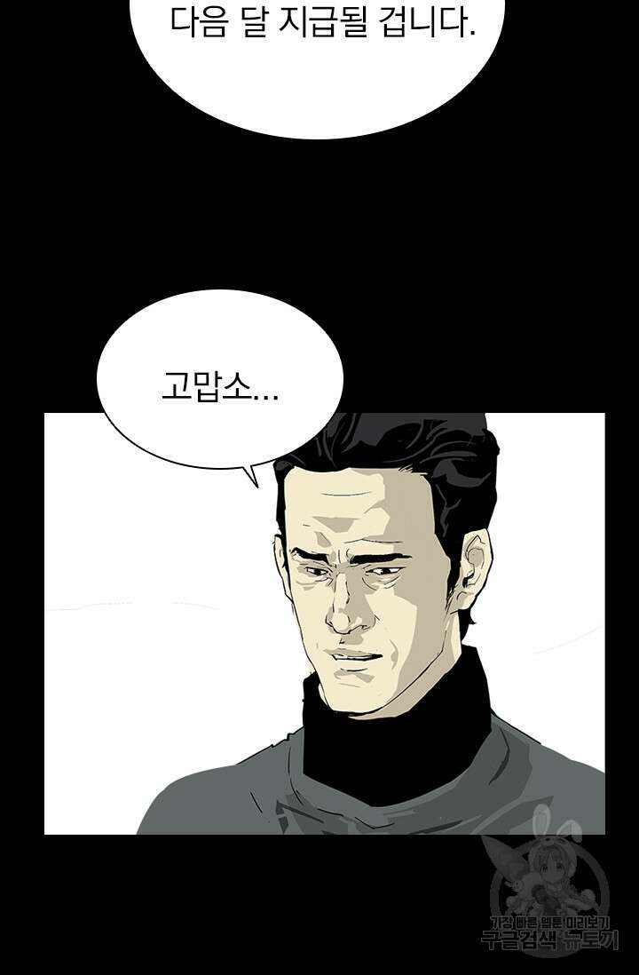 타임리스 14화 5