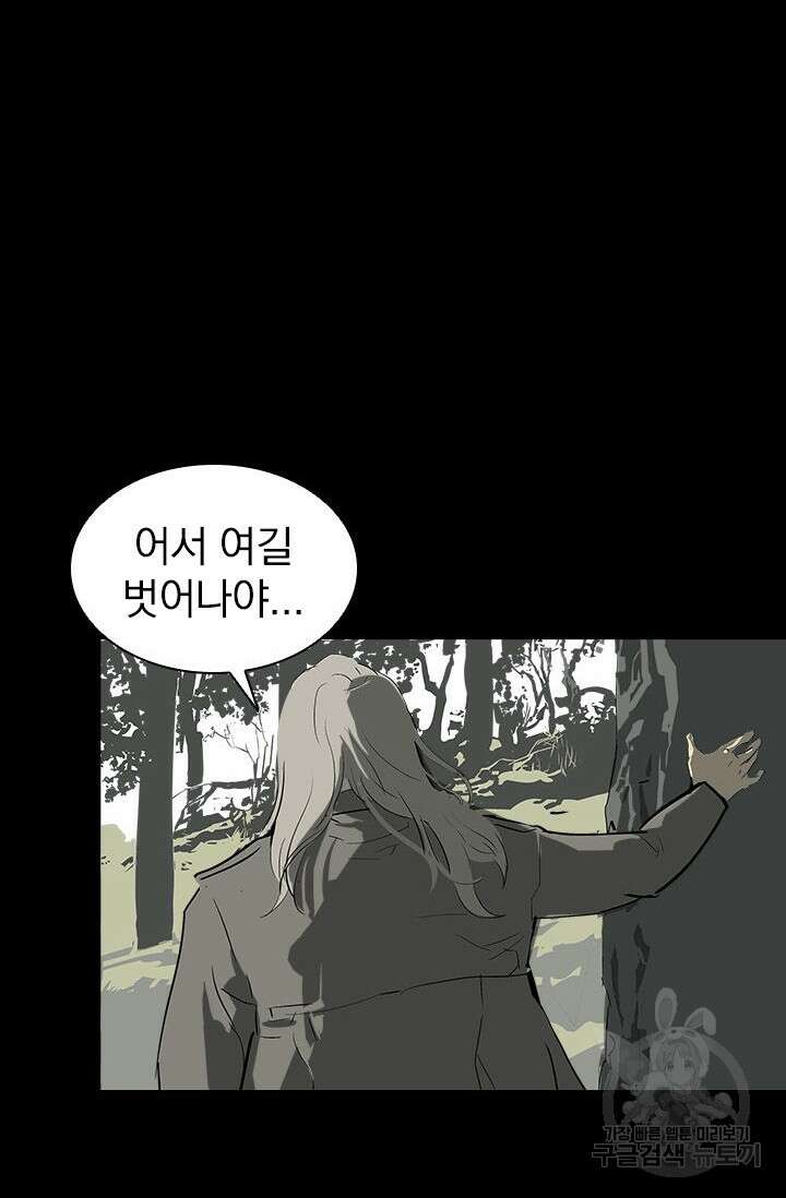타임리스 14화 11