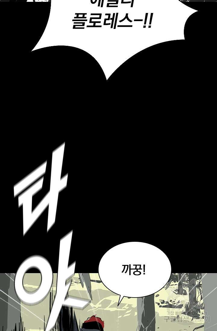 타임리스 14화 13