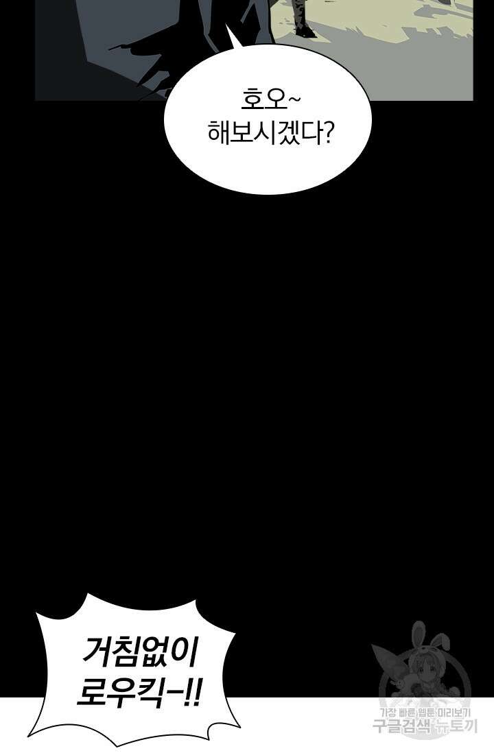타임리스 14화 17