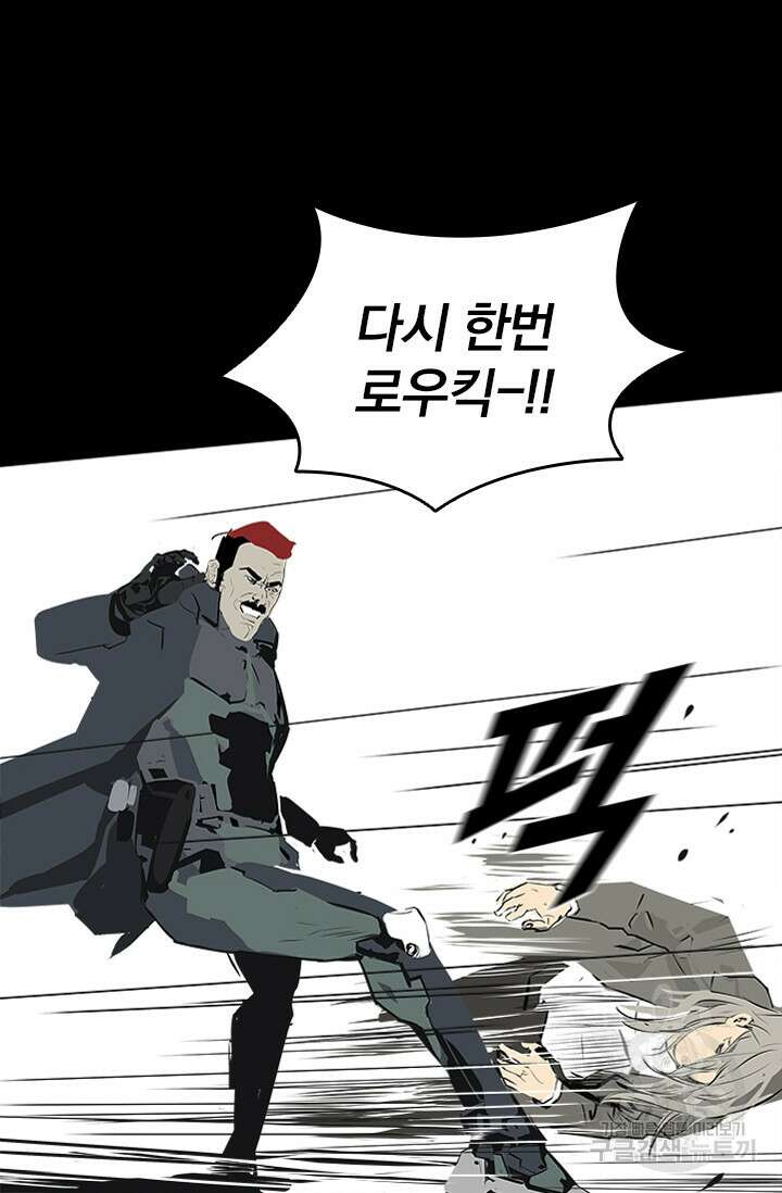 타임리스 14화 20
